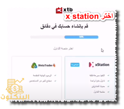 اختر x station