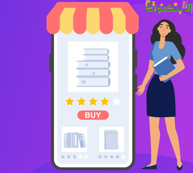 متجر إلكتروني لبيع الكتب المستعملة