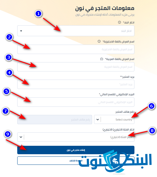 معلومات المتجر