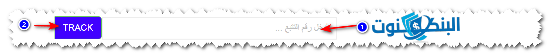 موقع Tracking status