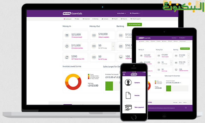 برنامج MYOB Essentials