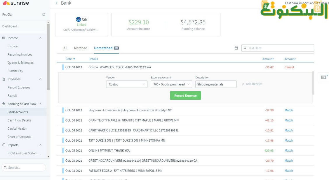 sunrise accounting software