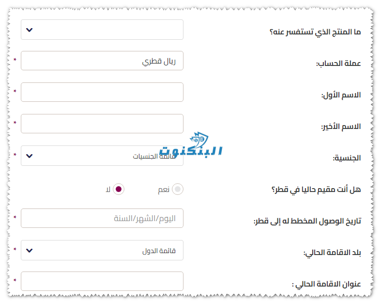 نموذج فتح حساب qnb