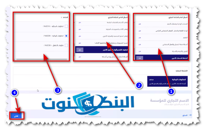 صفحة الأنشطة التجارية