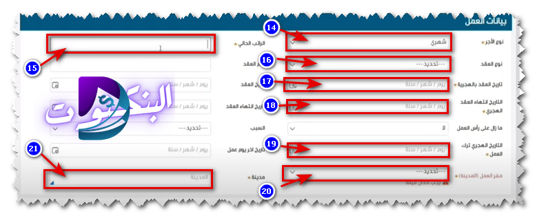 بيانات العمل