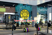 أسعار اشتراك جولدز جيم في السعودية