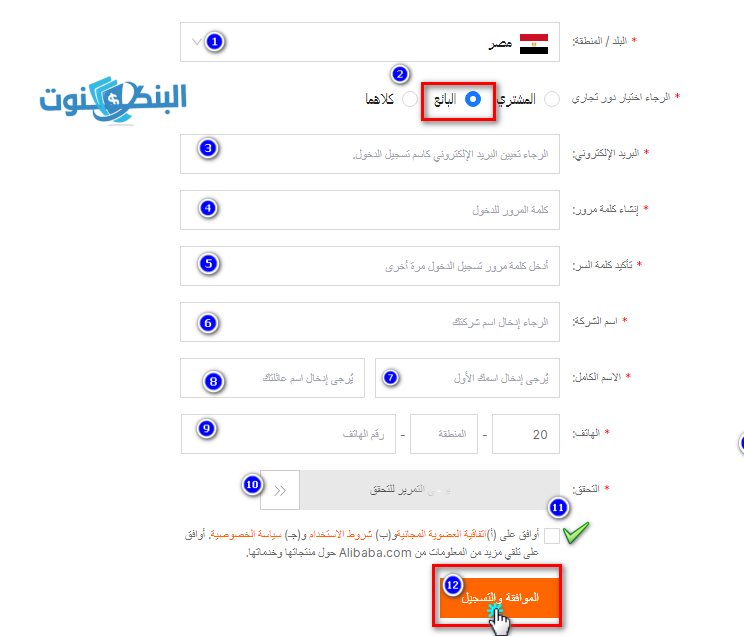 بيانات التسجيل في موقع علي بابا كبائع