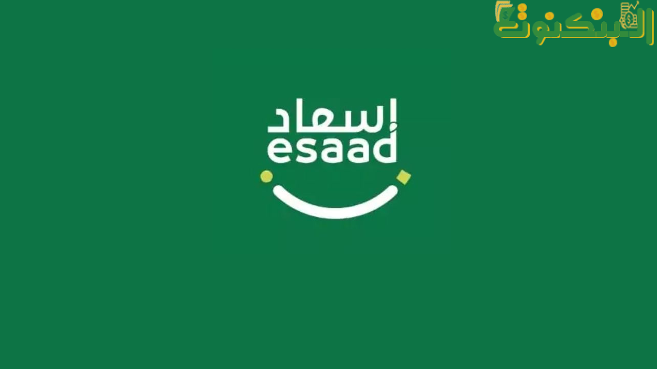 سعر بطاقة إسعاد