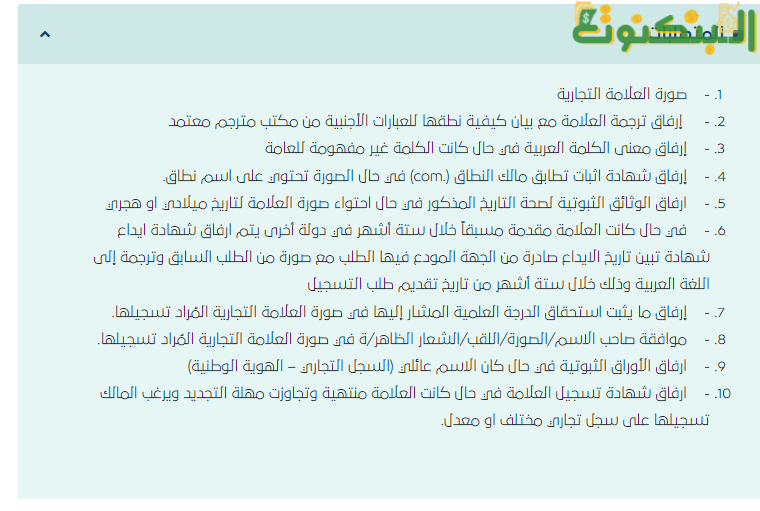 متطلبات العلامة التجارية