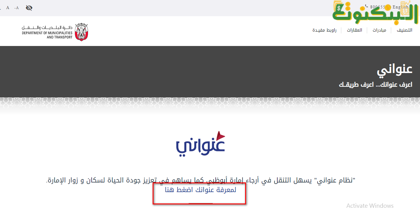 عنوان الرمز البريدي