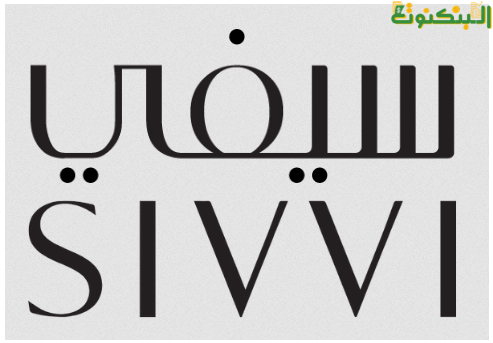 سيفي