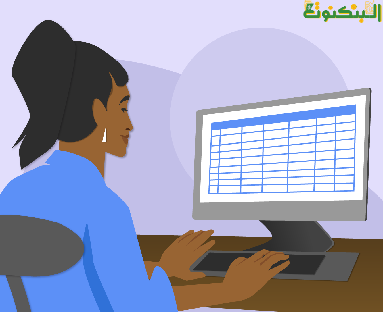 مدخل بيانات