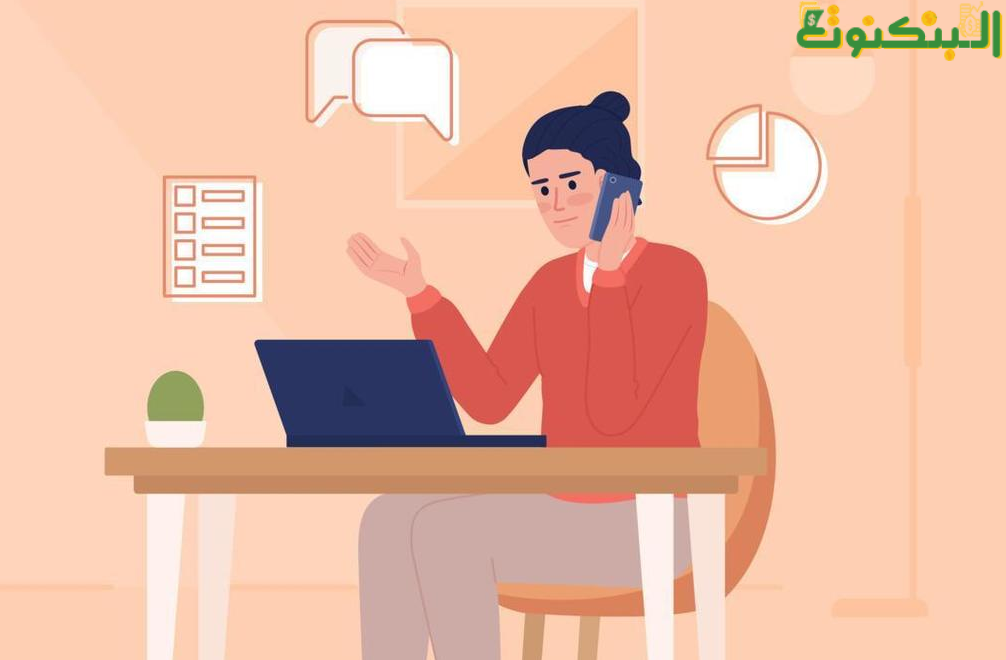 المبيعات الهاتفية