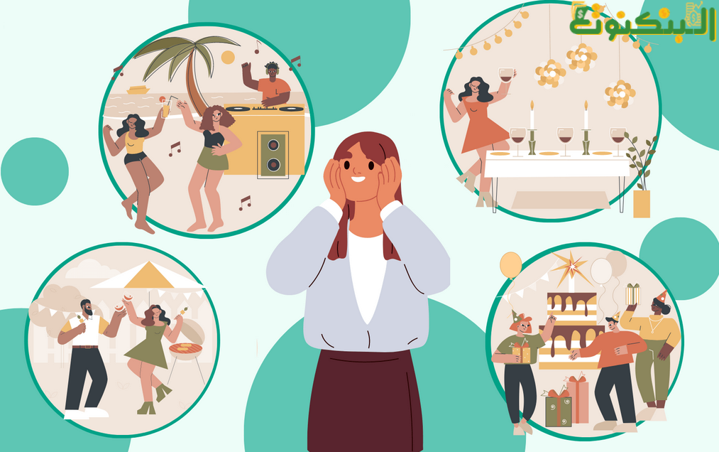 تنظيم الفعاليات والحفلات الصغيرة