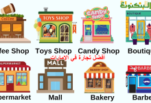 أفضل تجارة في الإمارات