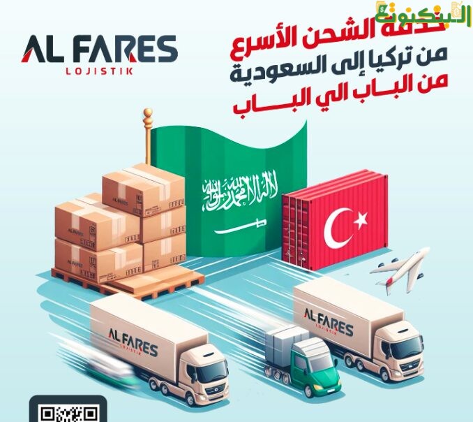 شركة الفارس