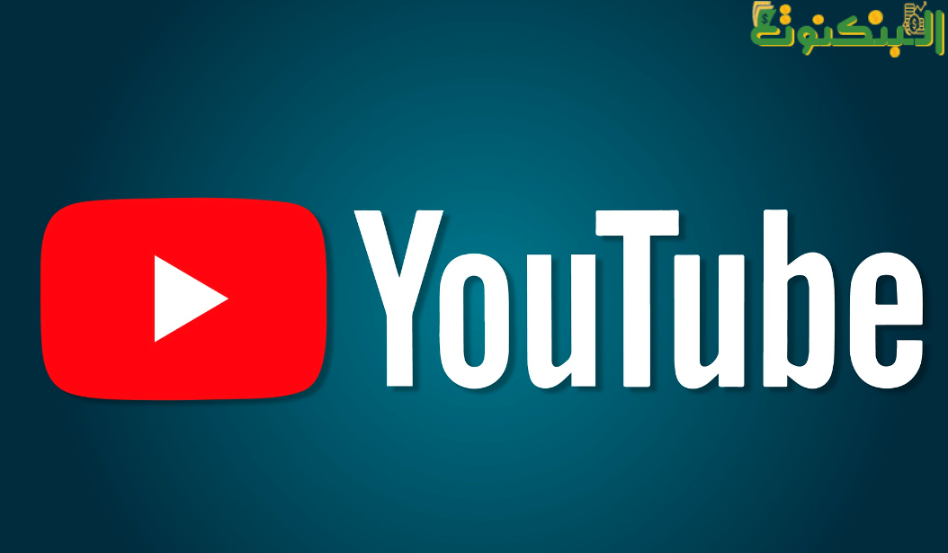 مشروع إنشاء قناة يوتيوب تعليمية