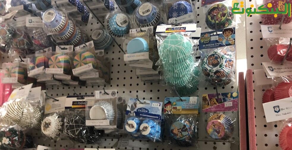 مستلزمات الحلويات اون لاين