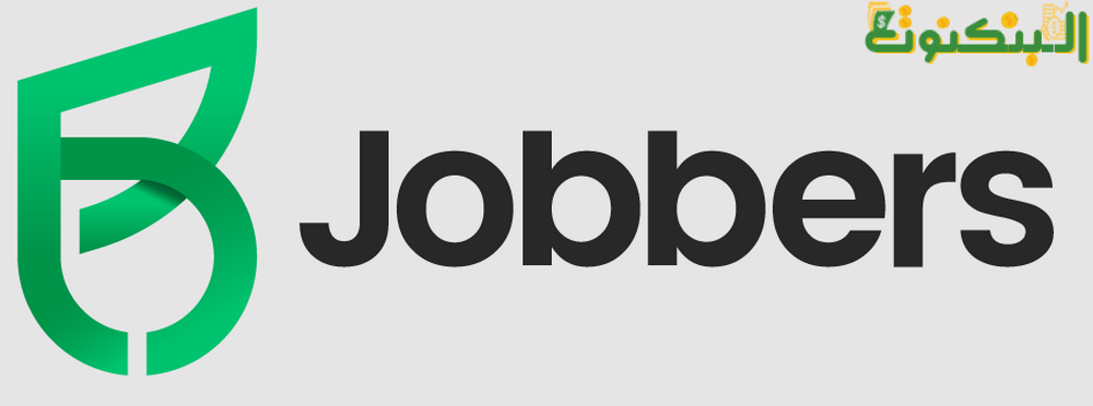 موقع جوبرز Jobbers