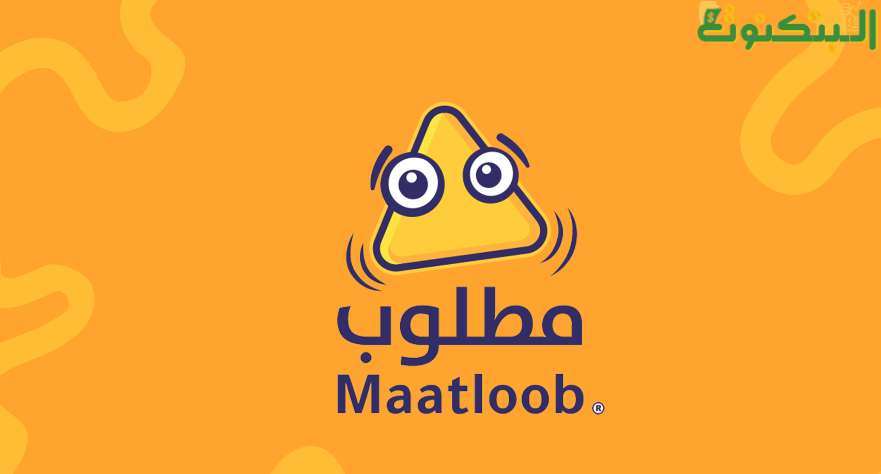 موقع maatloob