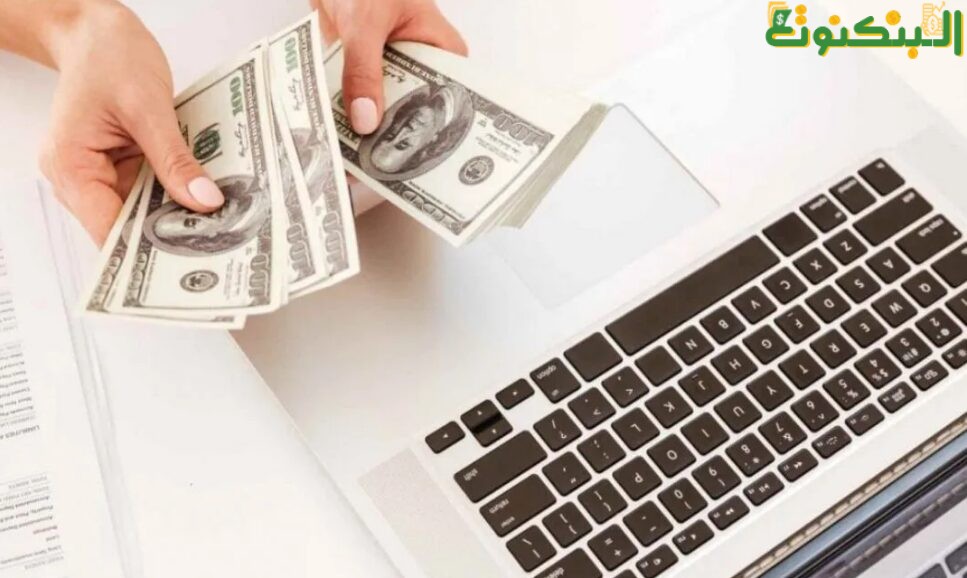 مواقع ربح المال من الانترنت مضمونة