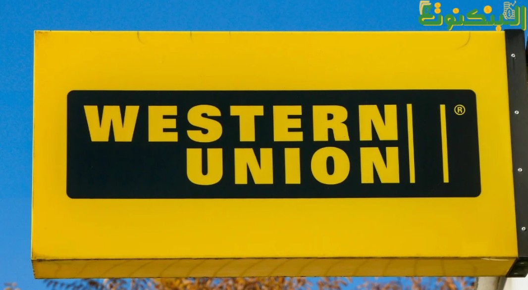 الحد الأقصى للتحويل ويسترن يونيون من السعودية